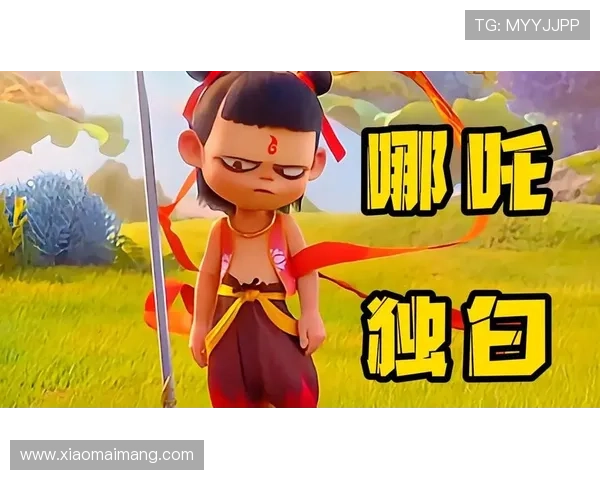 《哪吒之魔童降世》：3000万人的不甘，竟成就了1个“魔童”的逆天改命