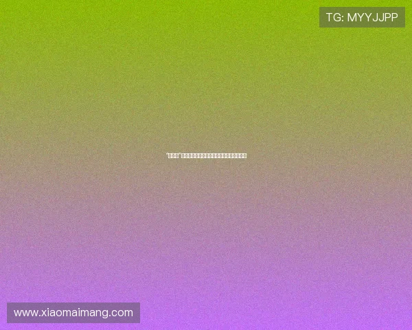 “小啊姨”：一个你从未听过的，却又无比熟悉的名字