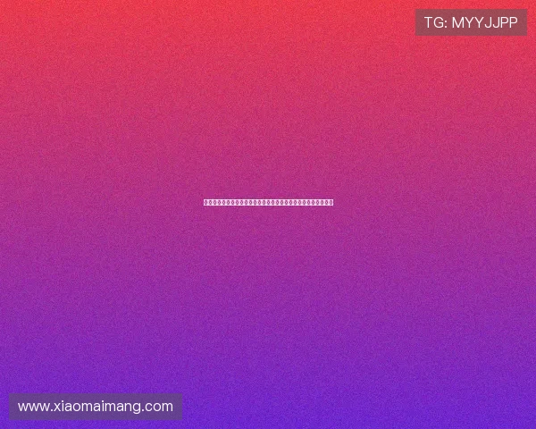 《分手合约》定档吉日，一场关于爱与选择的奇幻旅程即将启程！