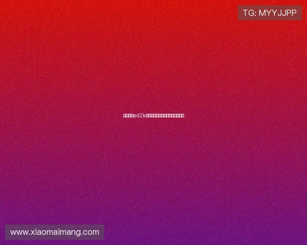 比嘉爱未ed2k：光影交织，迷失与追寻的次元壁